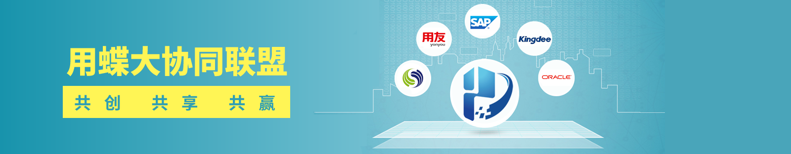 上海财务软件-关于w66利来国际